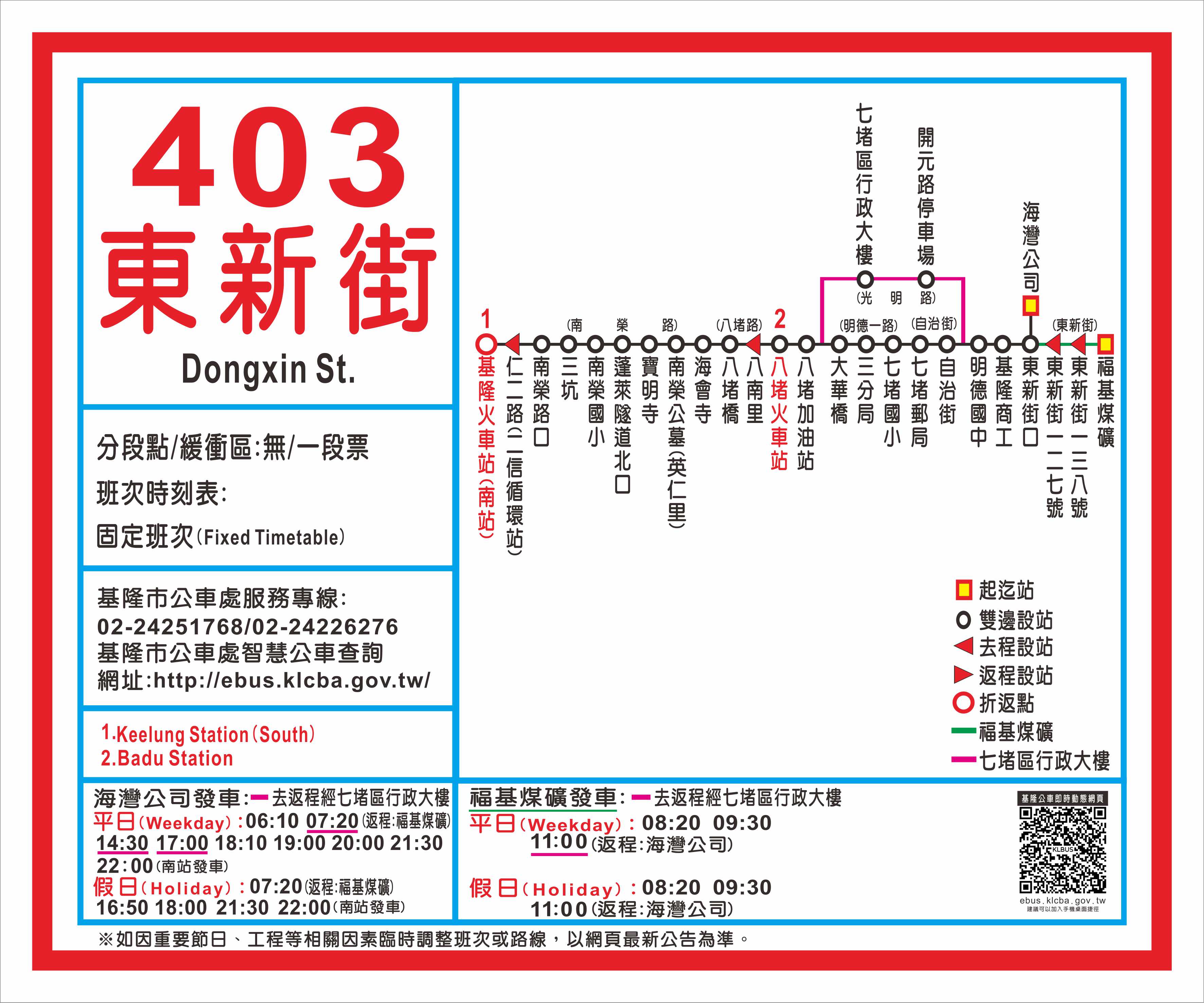 403東新街路線圖
